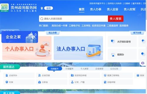 貴州 以公共數據開放共享驅動數字治理，讓數據處理服務惠及民生