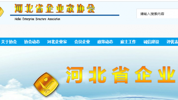 河北*樂面粉機(jī)械集團(tuán) 匠心鑄就，智網(wǎng)互聯(lián)——企業(yè)官方網(wǎng)站創(chuàng)意效果展示