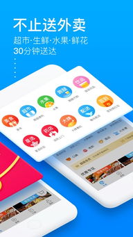 餓了么基本信息咨詢服務(wù)指南