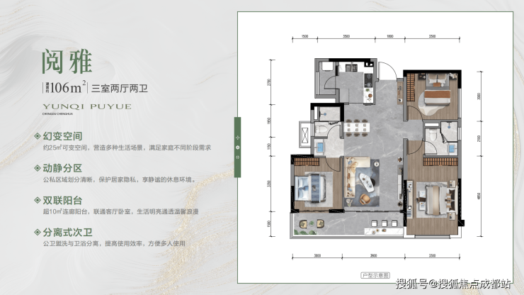 成都【云棲璞閱】樓盤(pán)綜合指南 售樓處電話、最新價(jià)格、戶型及優(yōu)惠活動(dòng)一覽